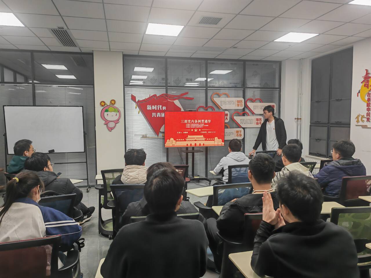 【农机化本科生党支部】深学细悟党内条例    筑牢基层党建根基