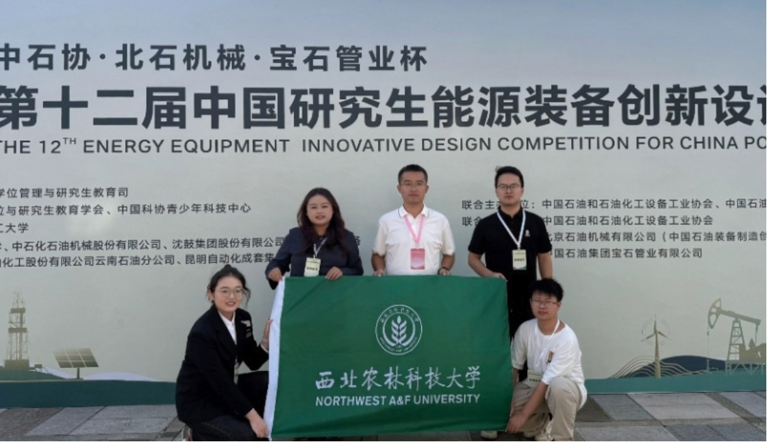 能源装备创新设计大赛中喜获佳绩
